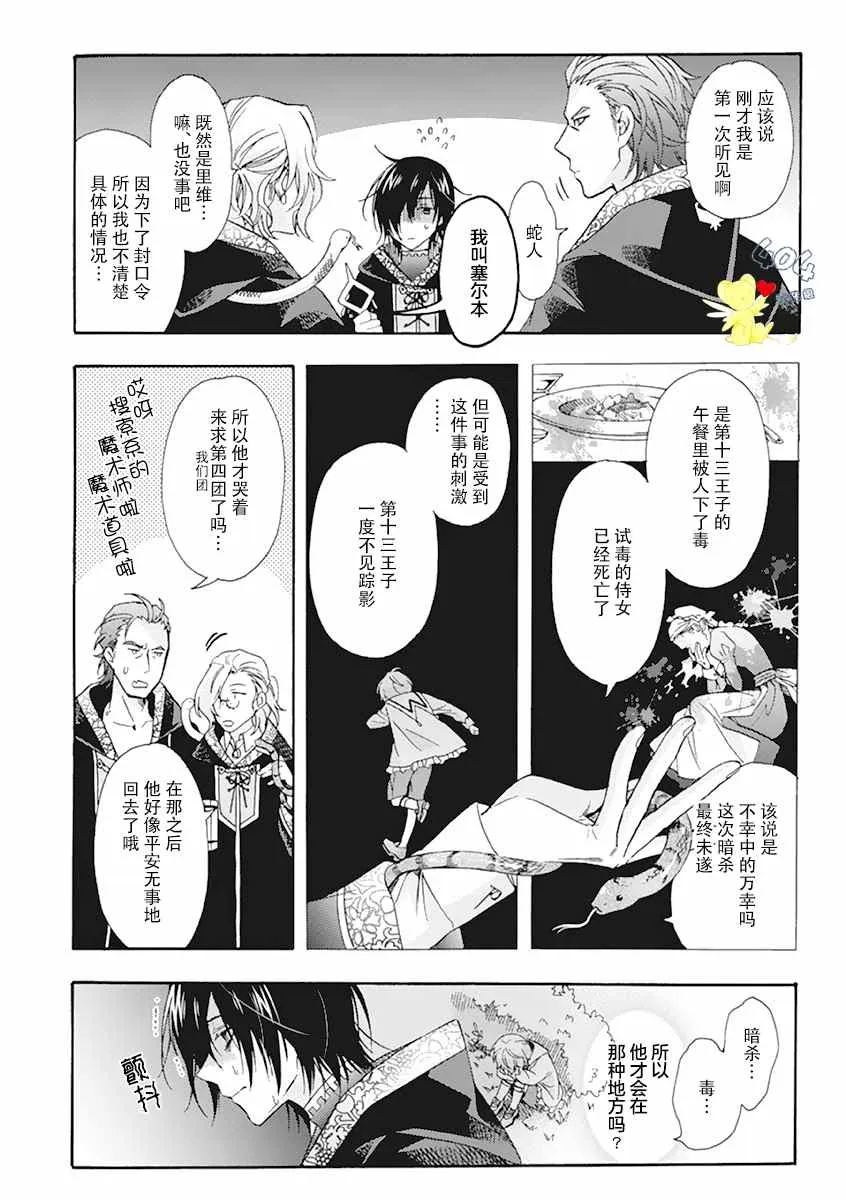 第01话 第32页