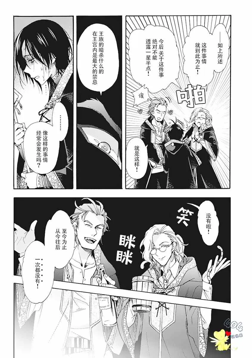 第01话 第33页