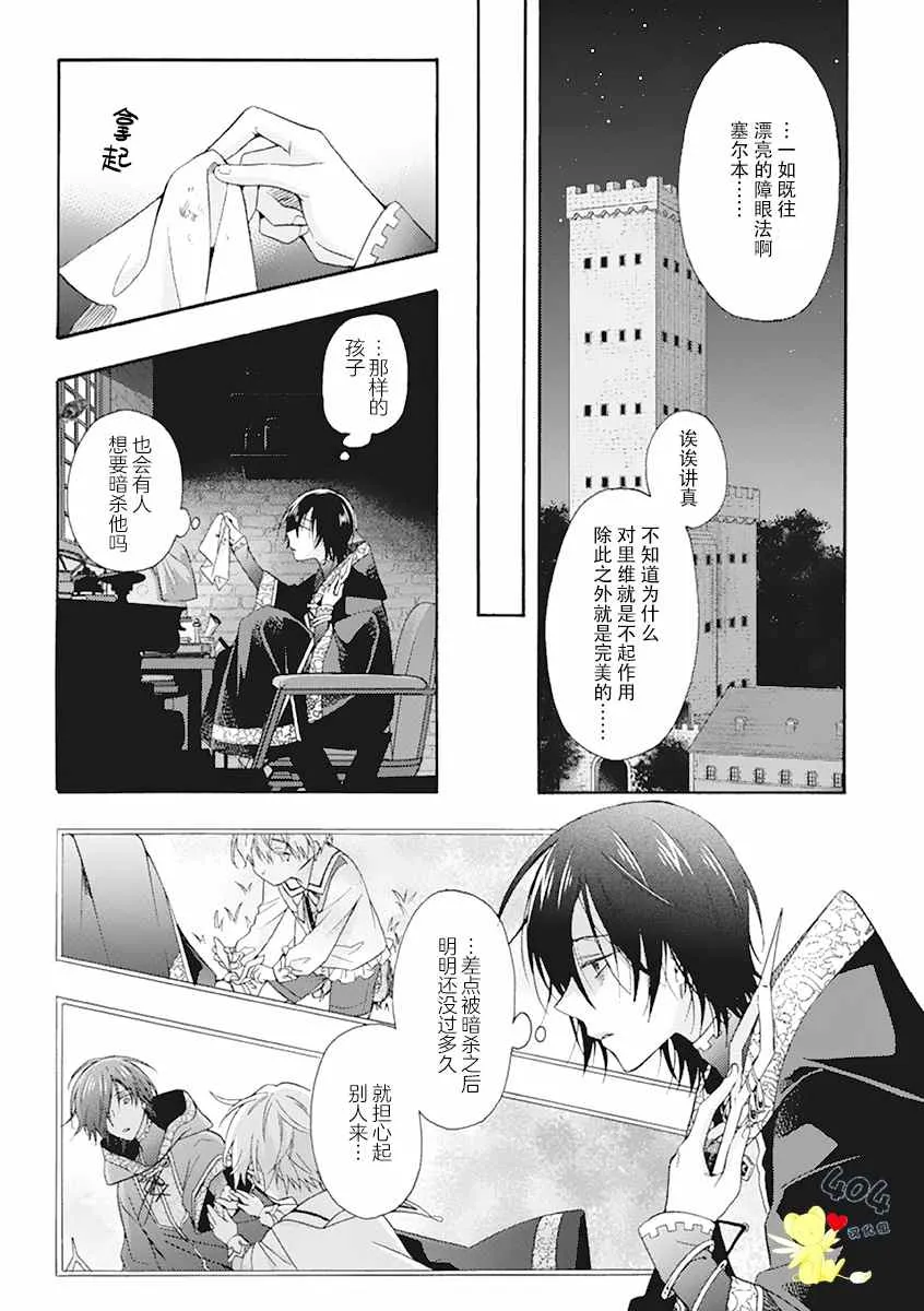 第01话 第35页