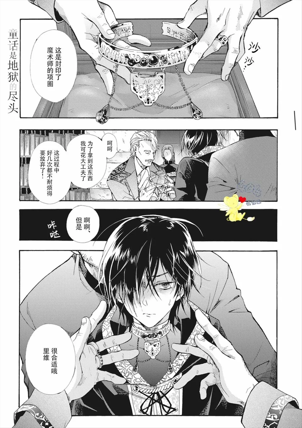 第04话 第1页