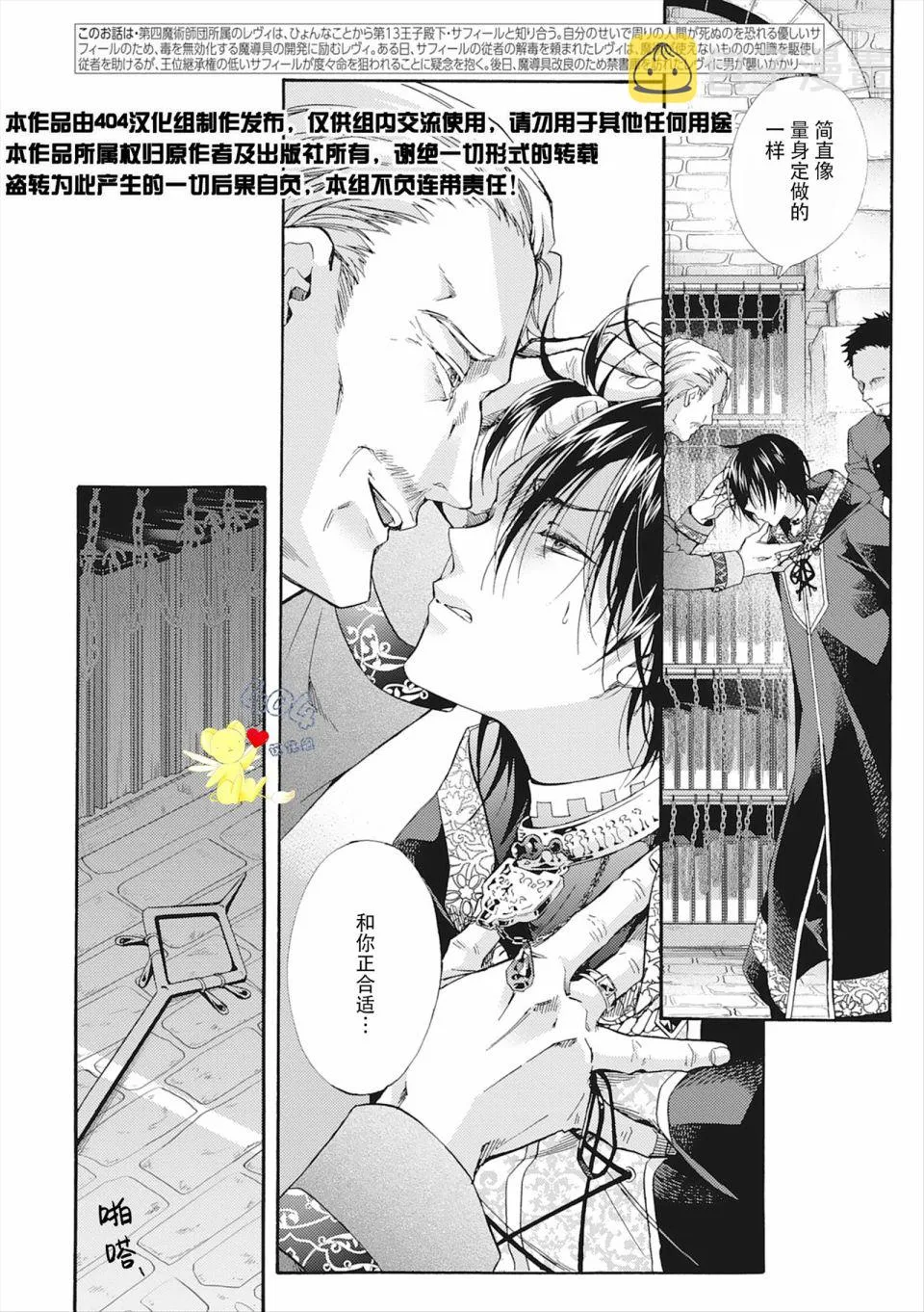 第04话 第2页