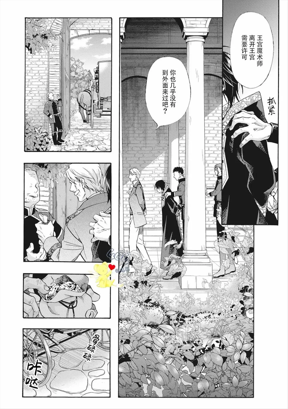 第04话 第4页