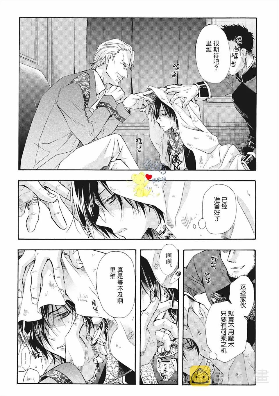 第04话 第5页