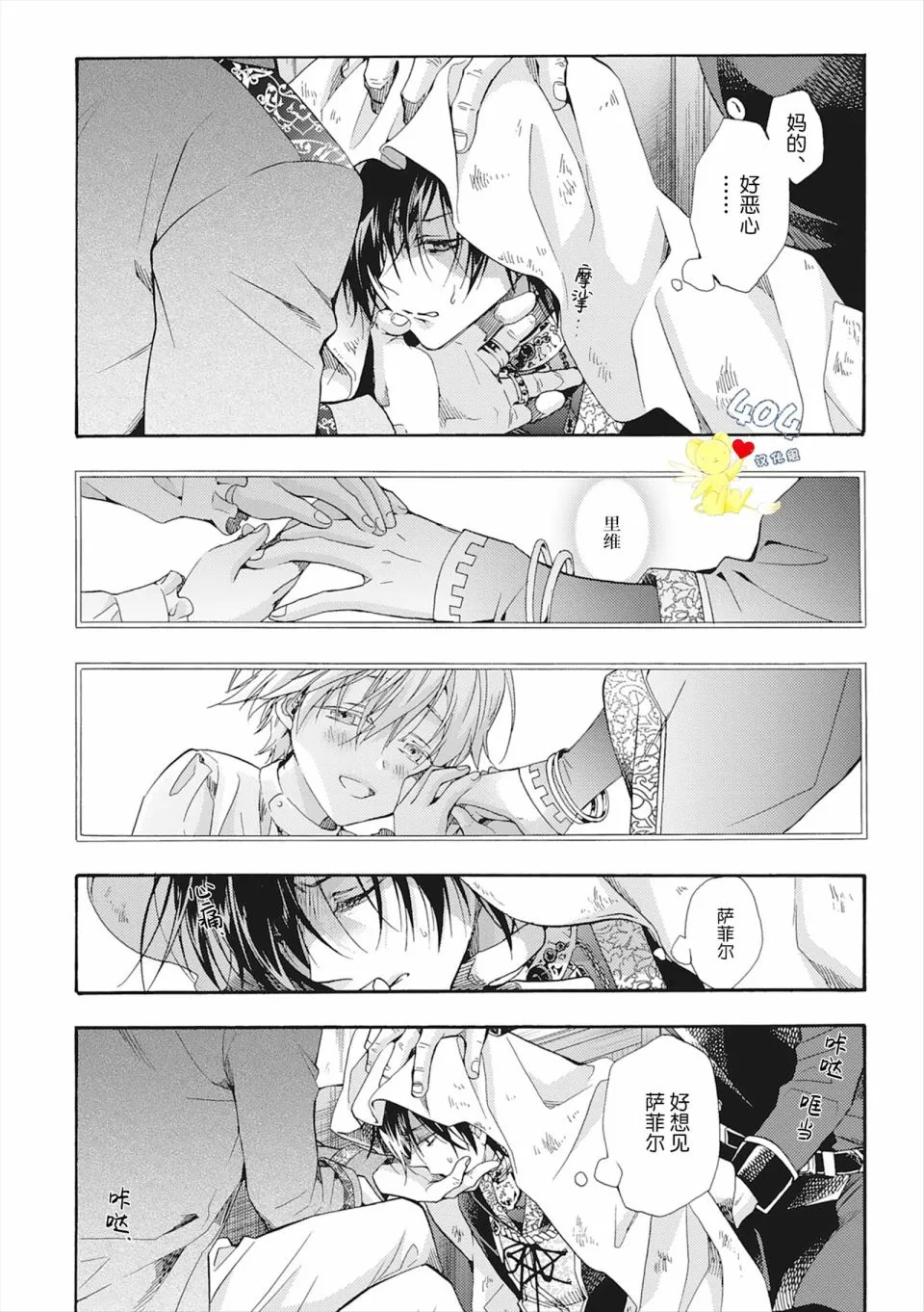 第04话 第6页