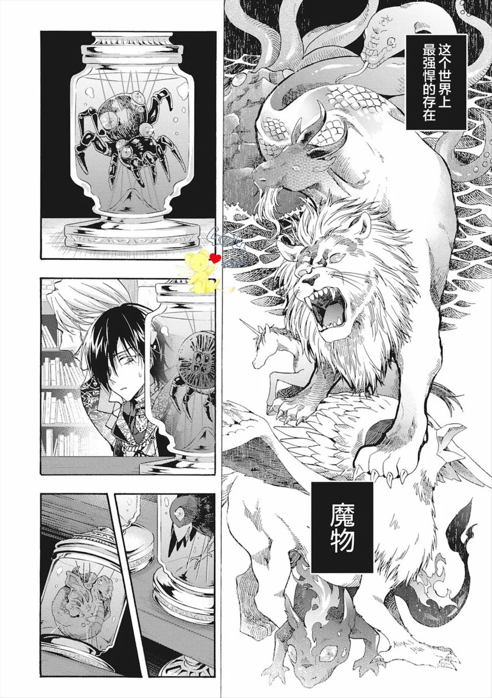 第04话 第8页