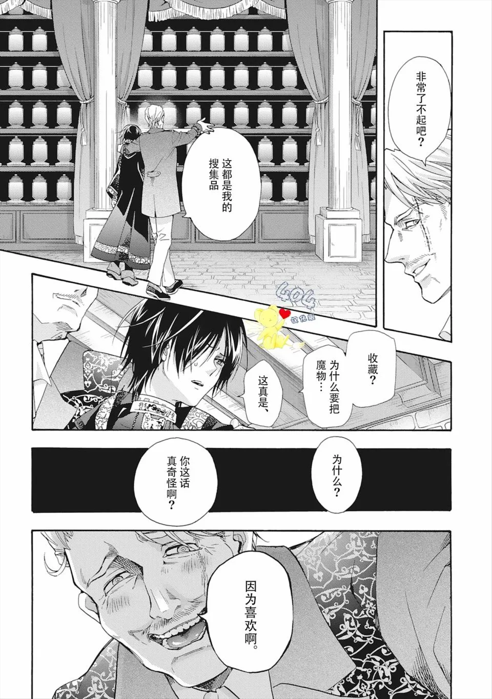 第04话 第9页