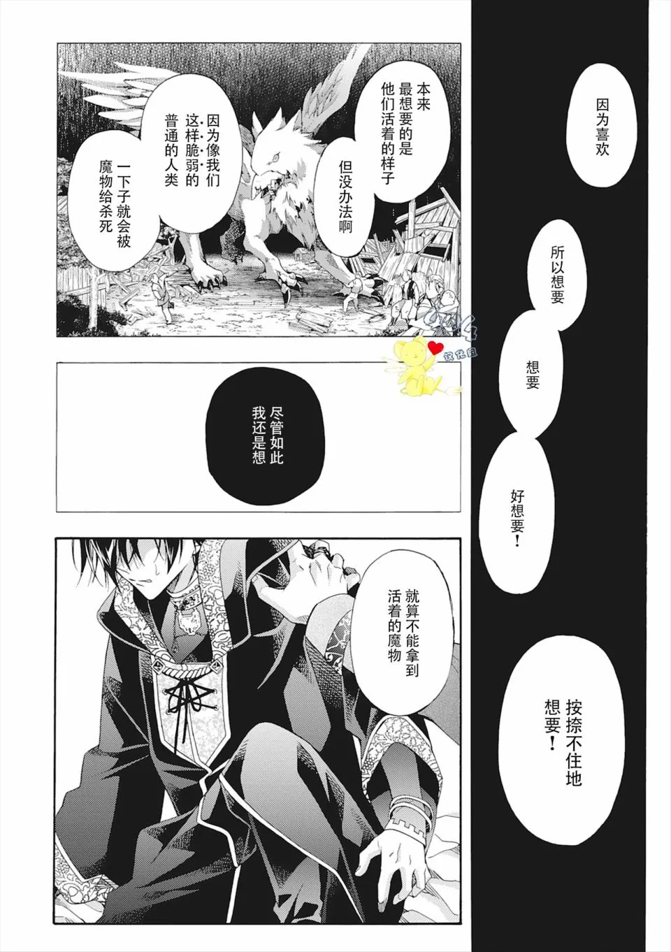 第04话 第10页