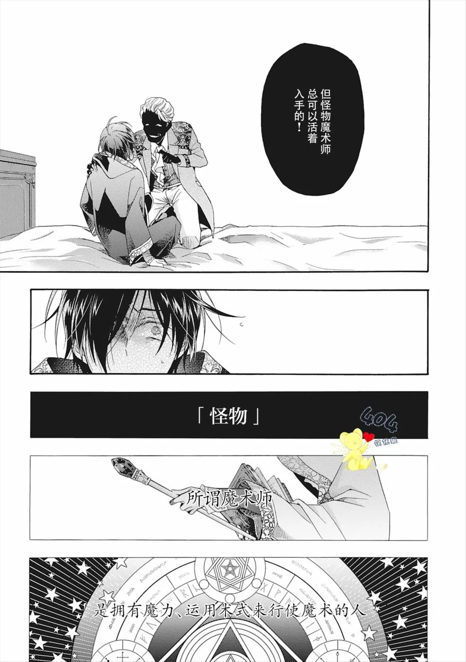第04话 第11页
