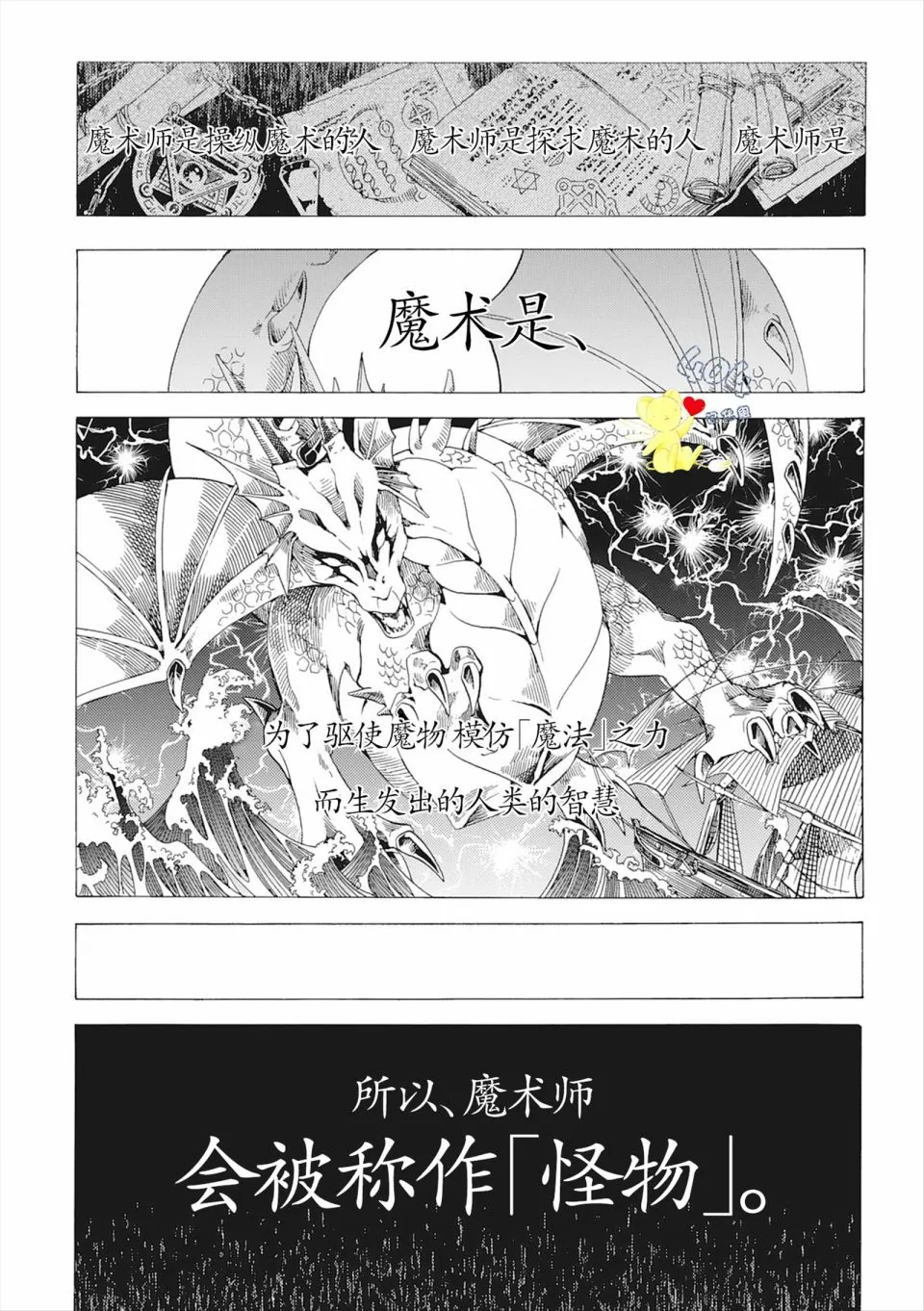 第04话 第12页