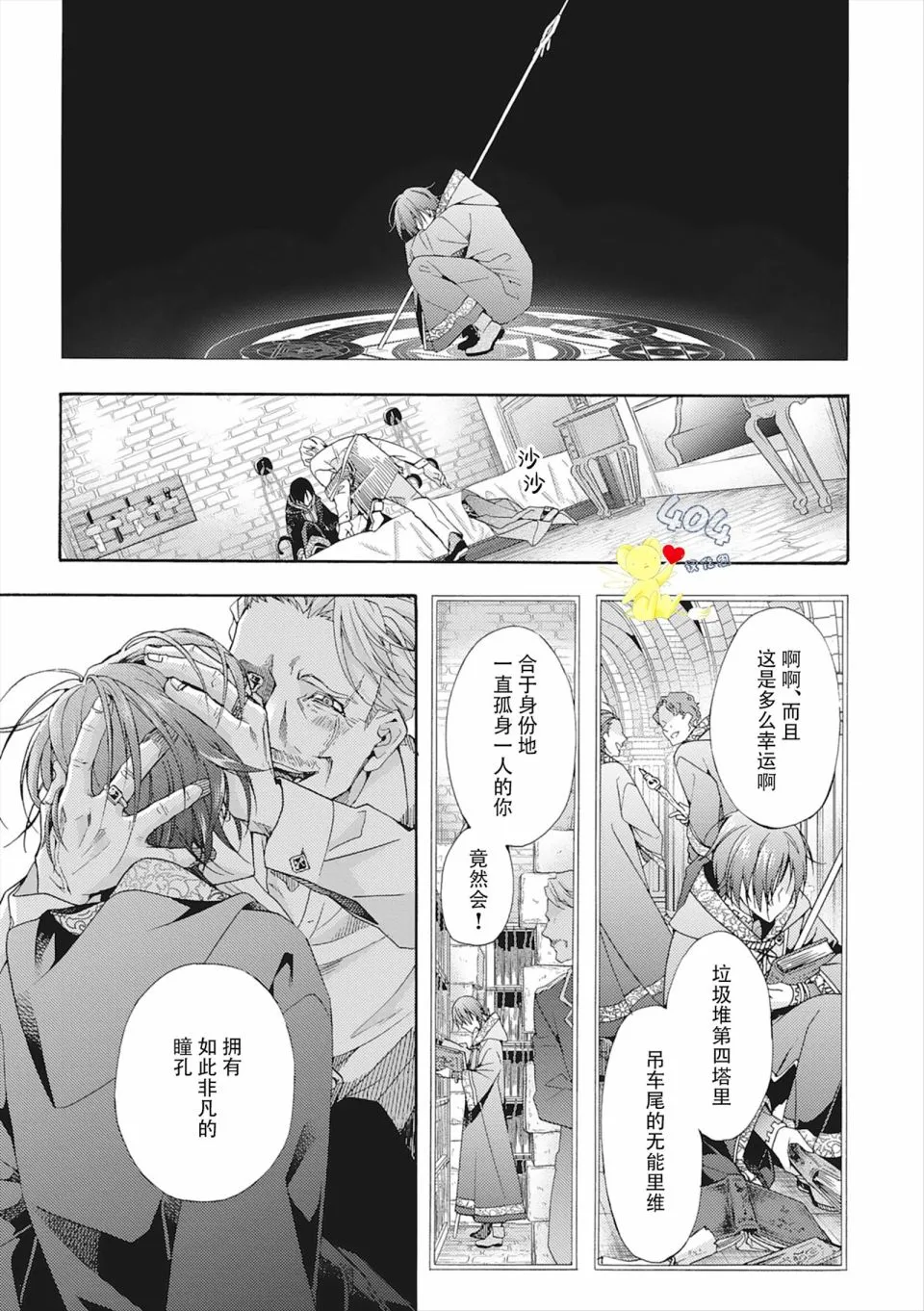 第04话 第13页
