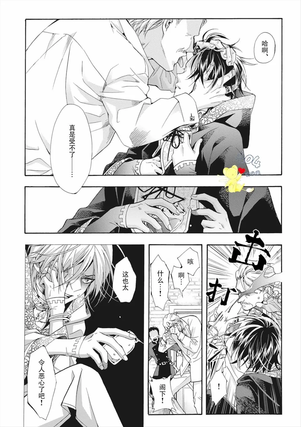 第04话 第14页