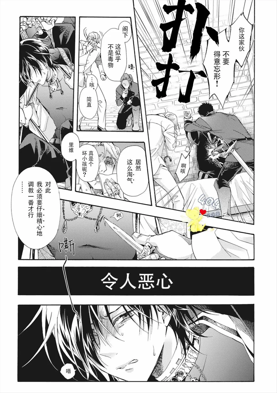 第04话 第15页