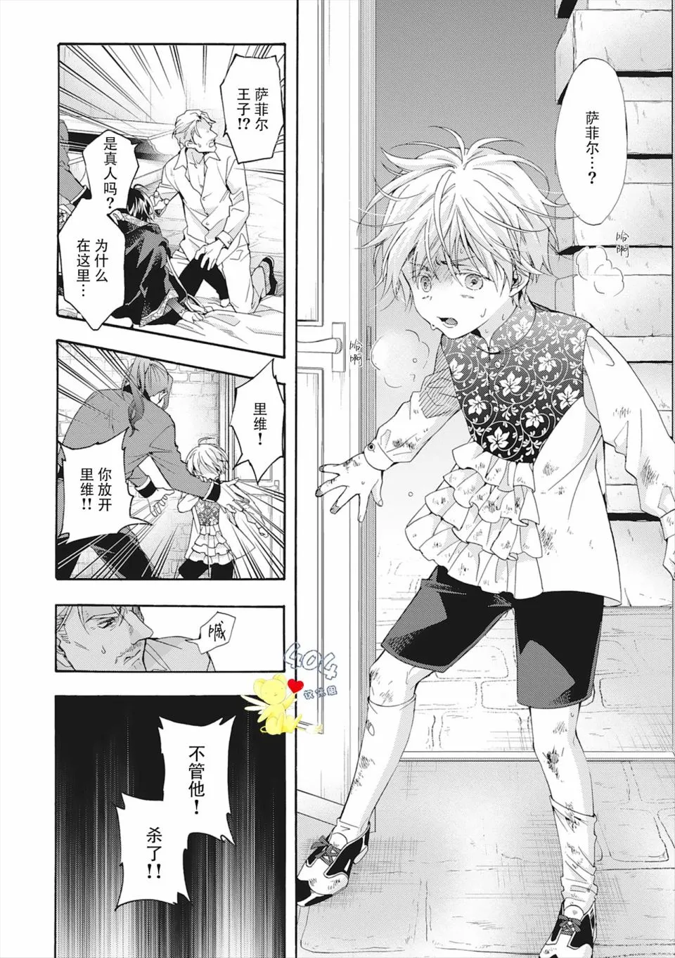 第04话 第18页
