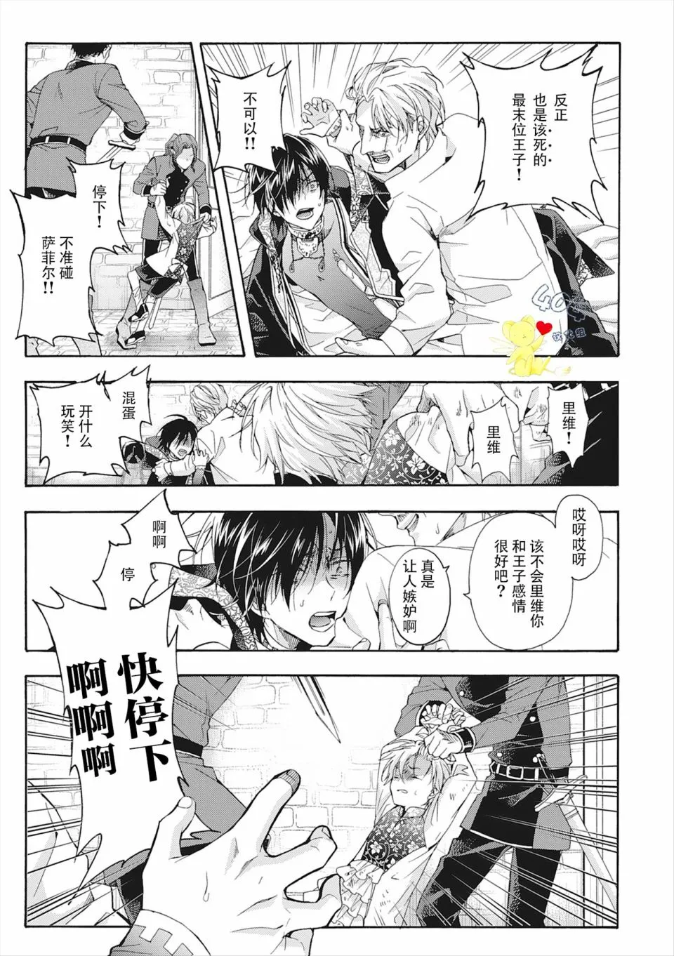 第04话 第19页