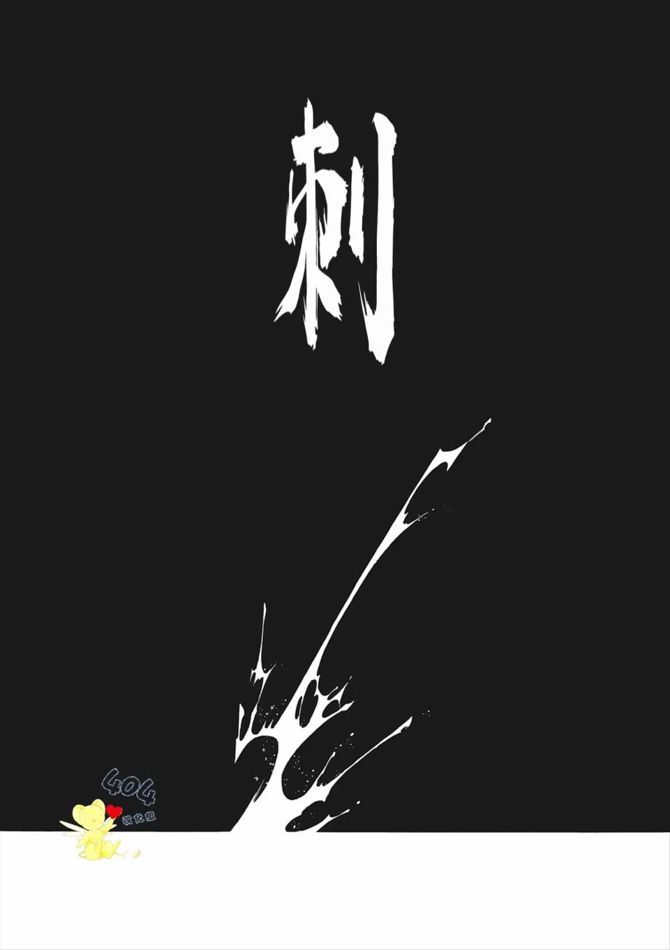 第04话 第21页