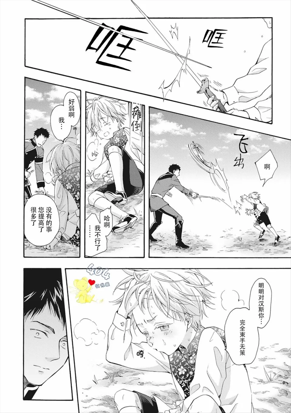 第04话 第22页