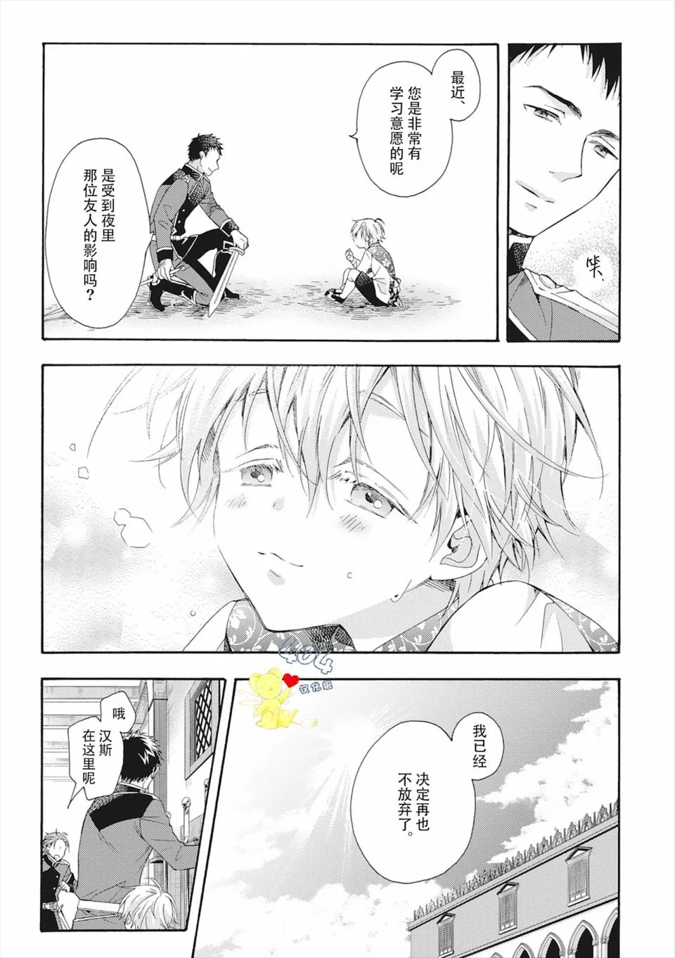 第04话 第23页