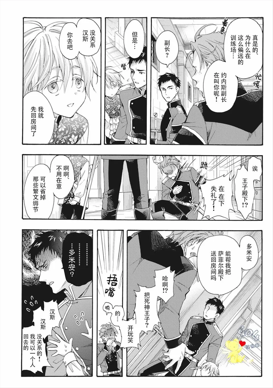 第04话 第24页