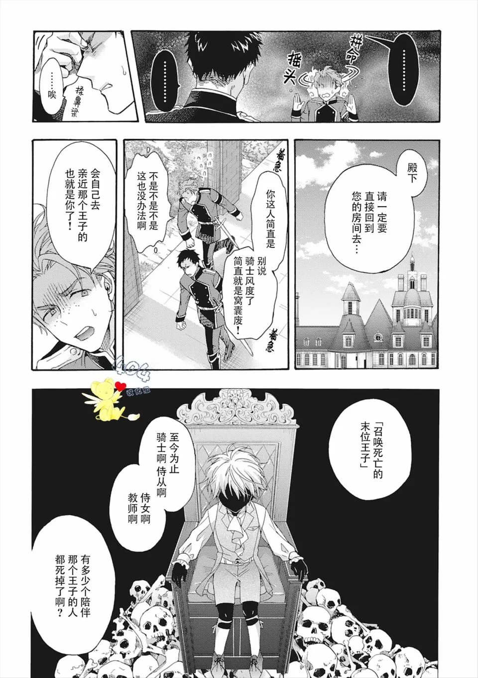 第04话 第25页