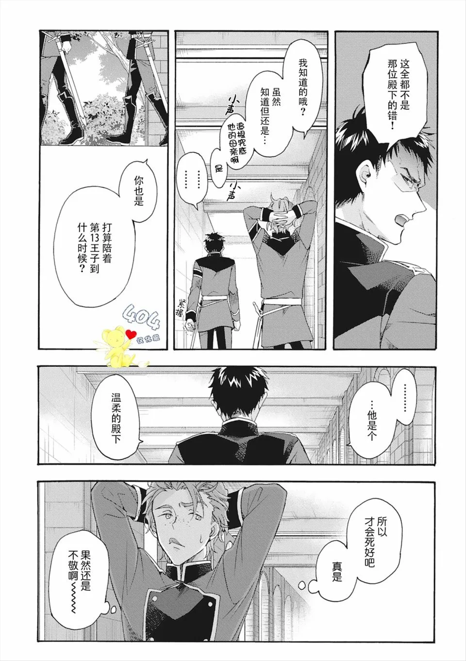 第04话 第26页