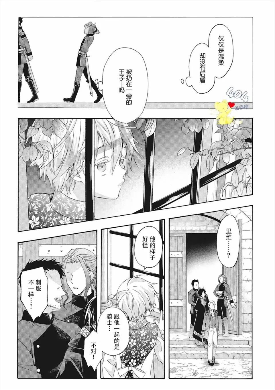 第04话 第27页
