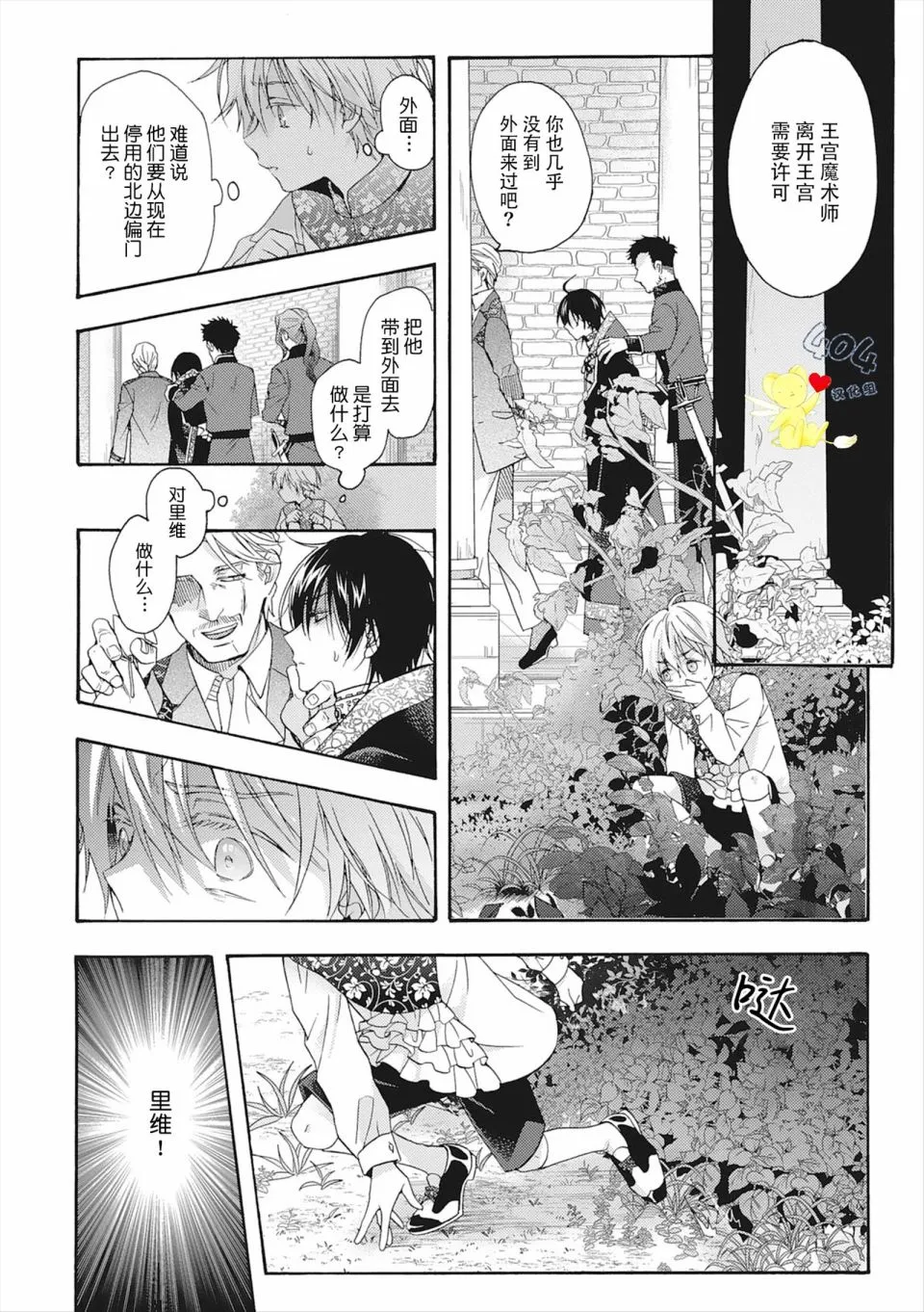 第04话 第28页