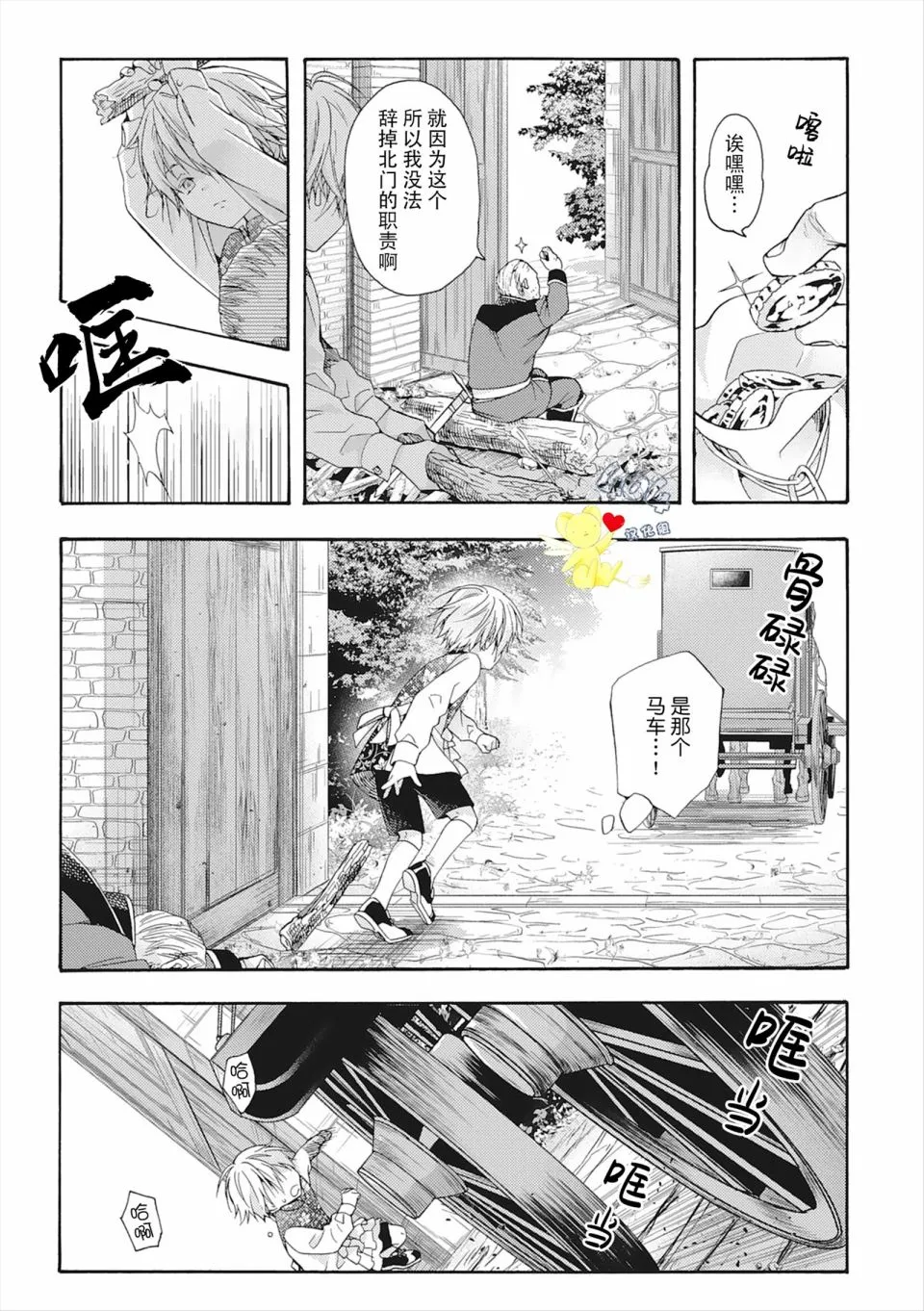 第04话 第29页