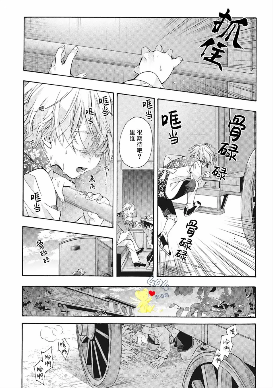 第04话 第30页