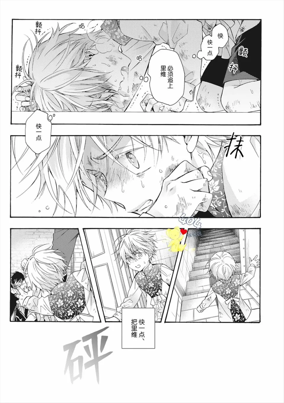第04话 第31页