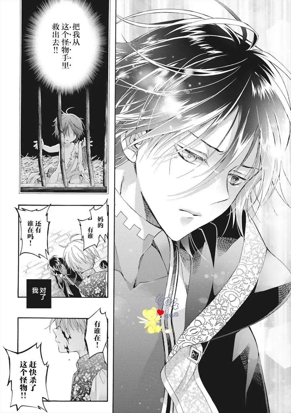 第04话 第35页