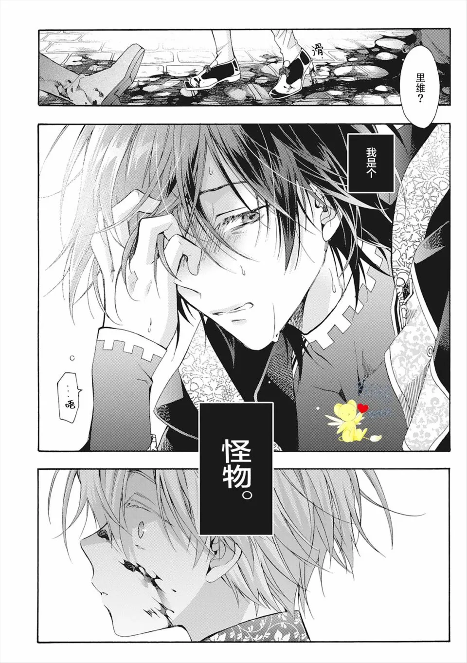 第04话 第36页