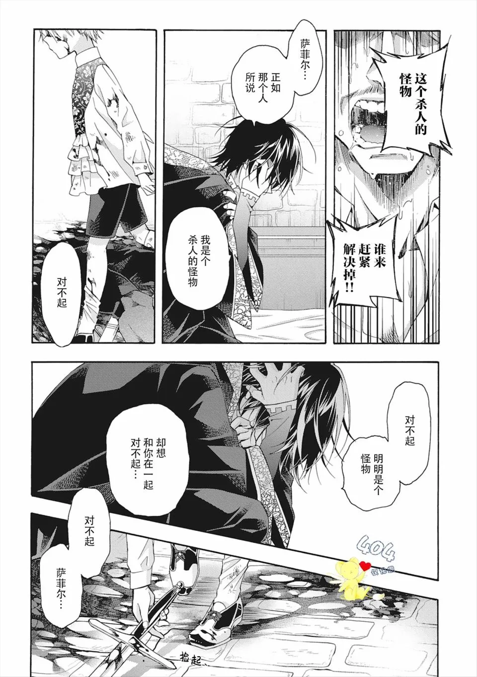 第04话 第37页