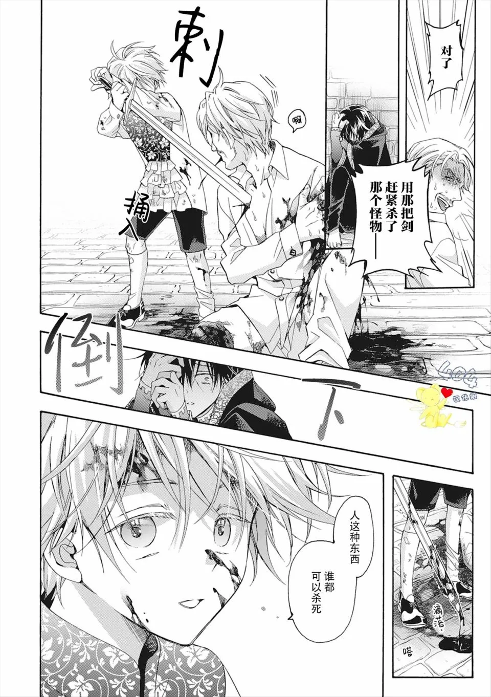 第04话 第38页
