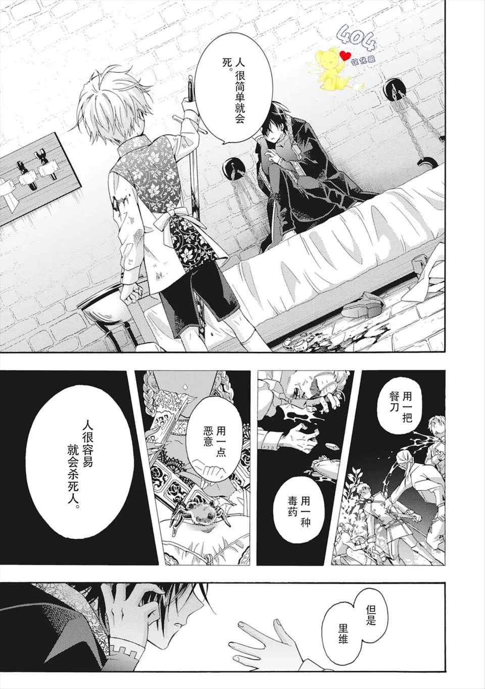 第04话 第39页