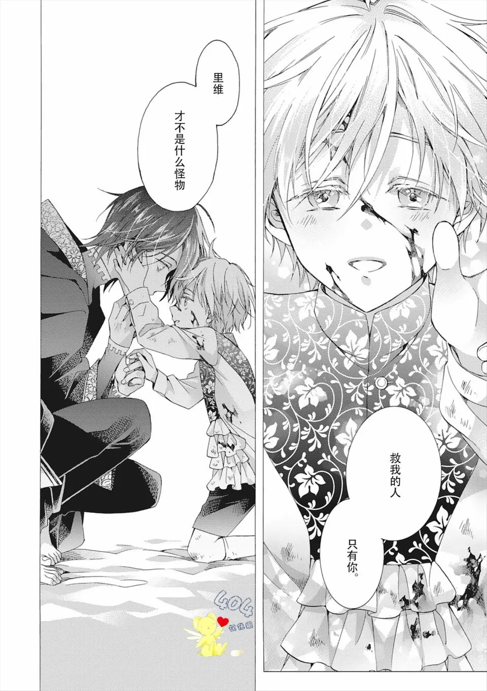 第04话 第40页