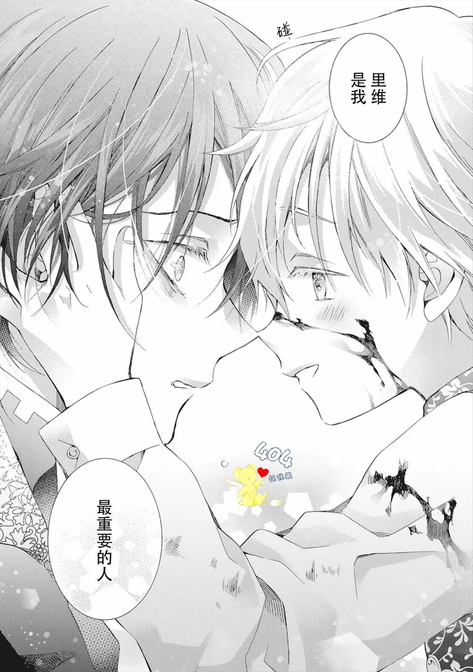 第04话 第41页