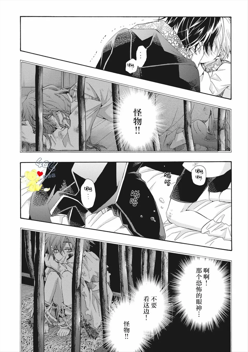 第04话 第42页