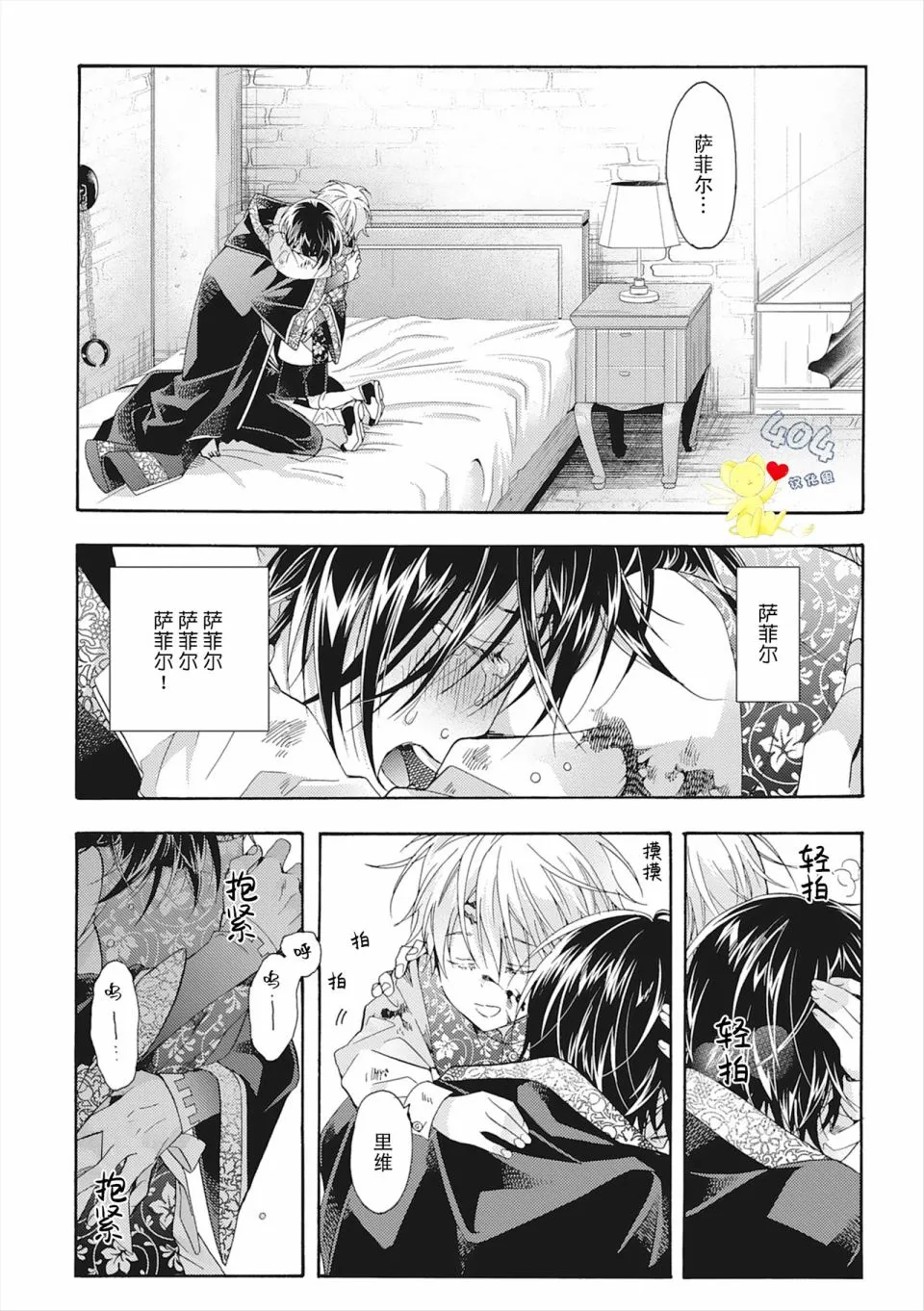 第04话 第44页