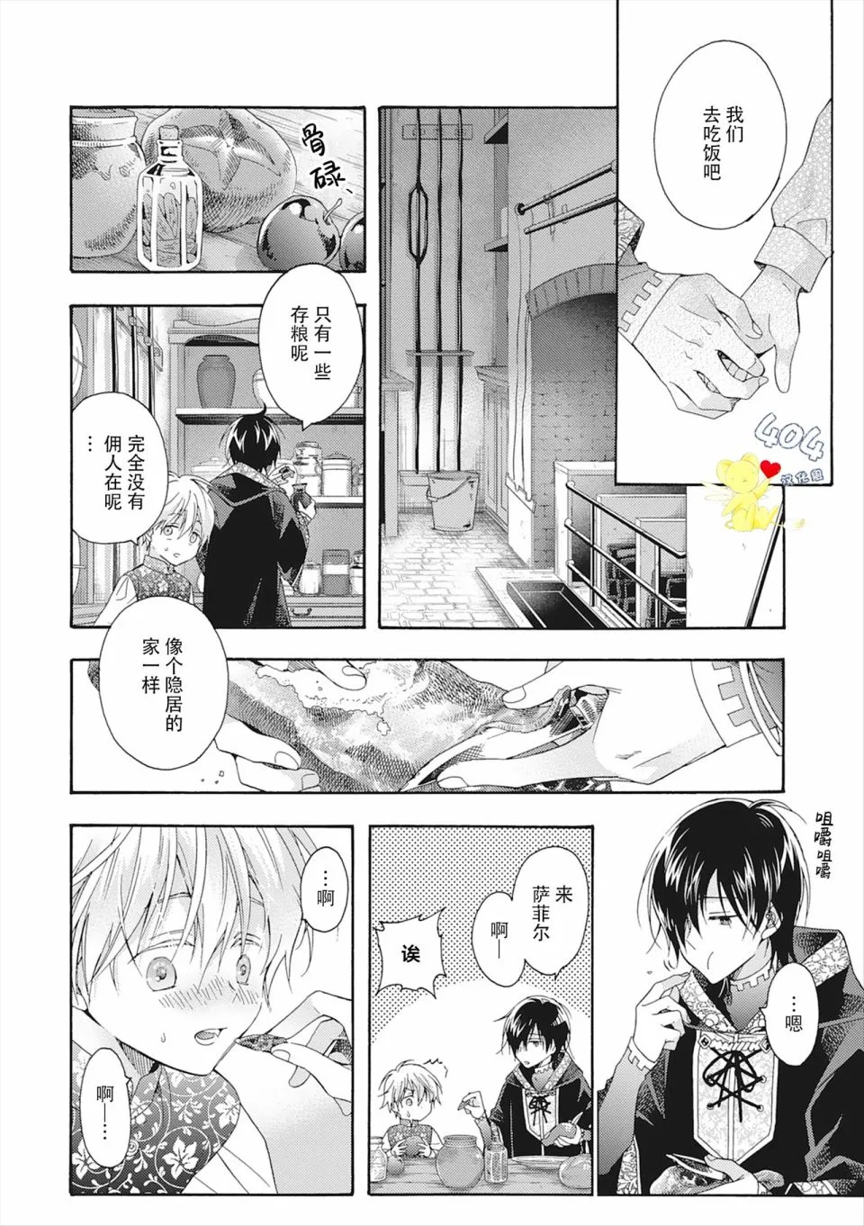 第04话 第50页