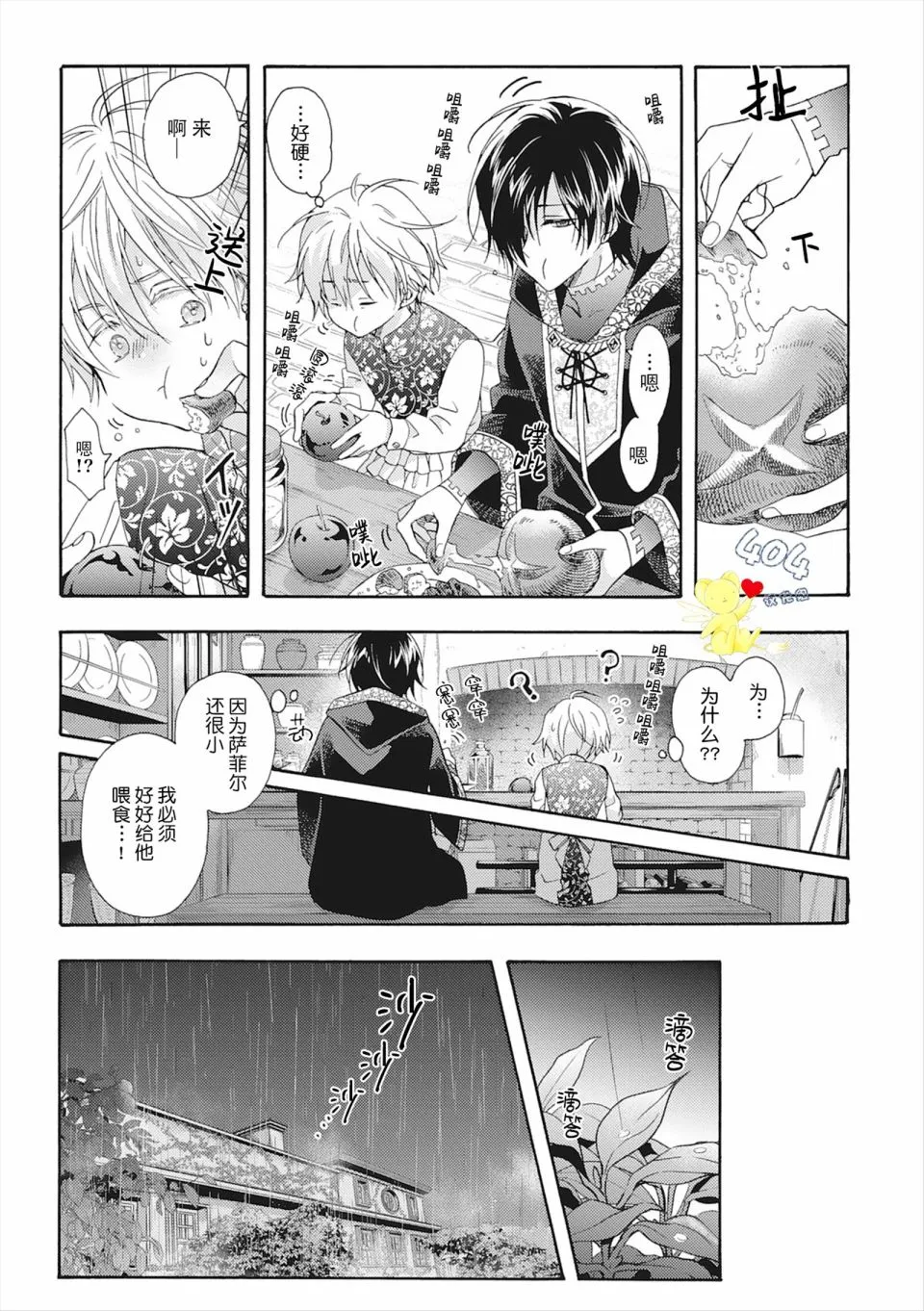 第04话 第51页
