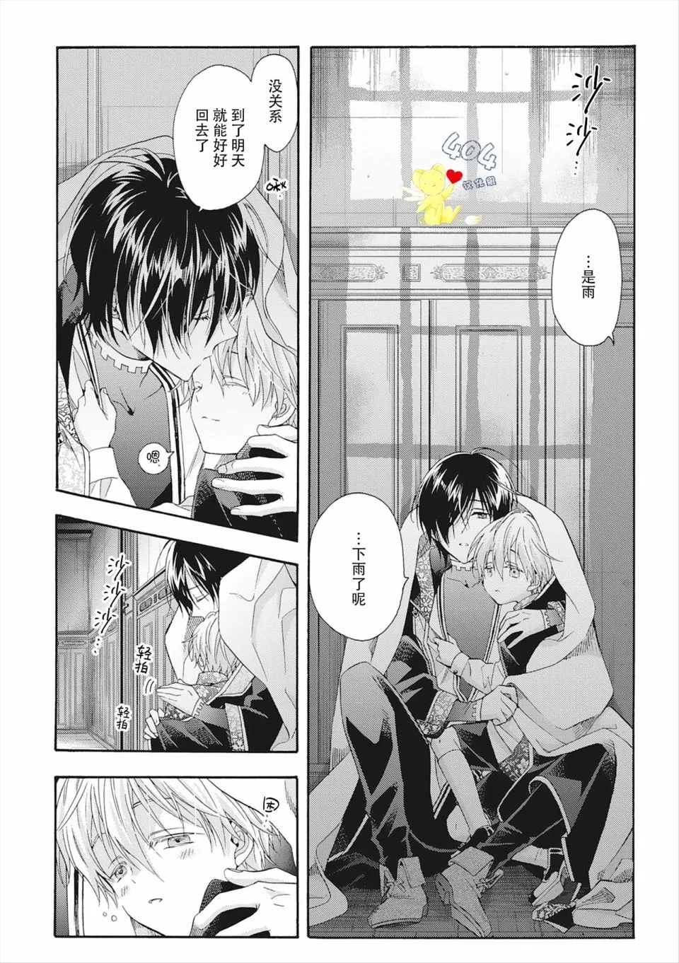 第04话 第52页