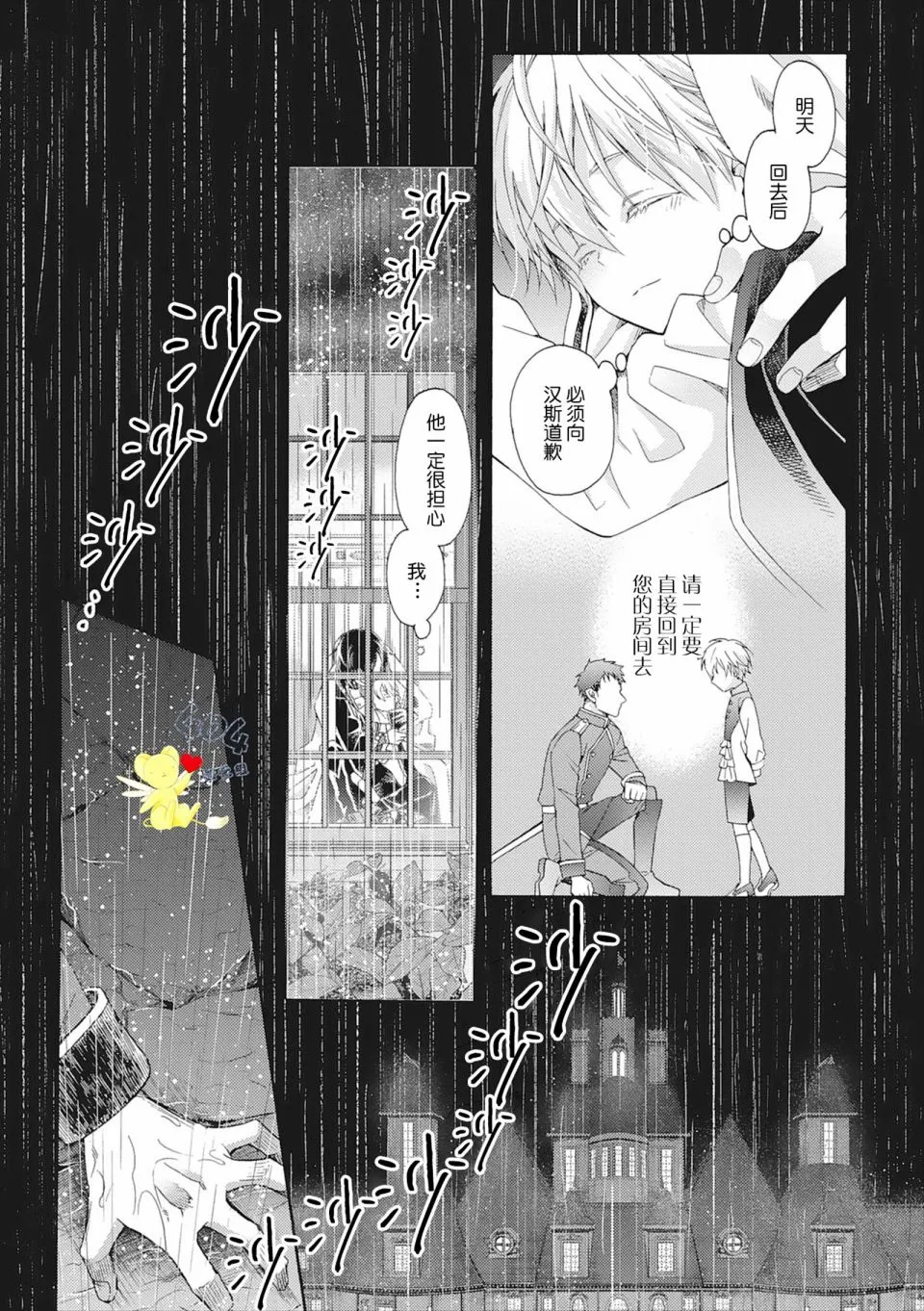 第04话 第53页