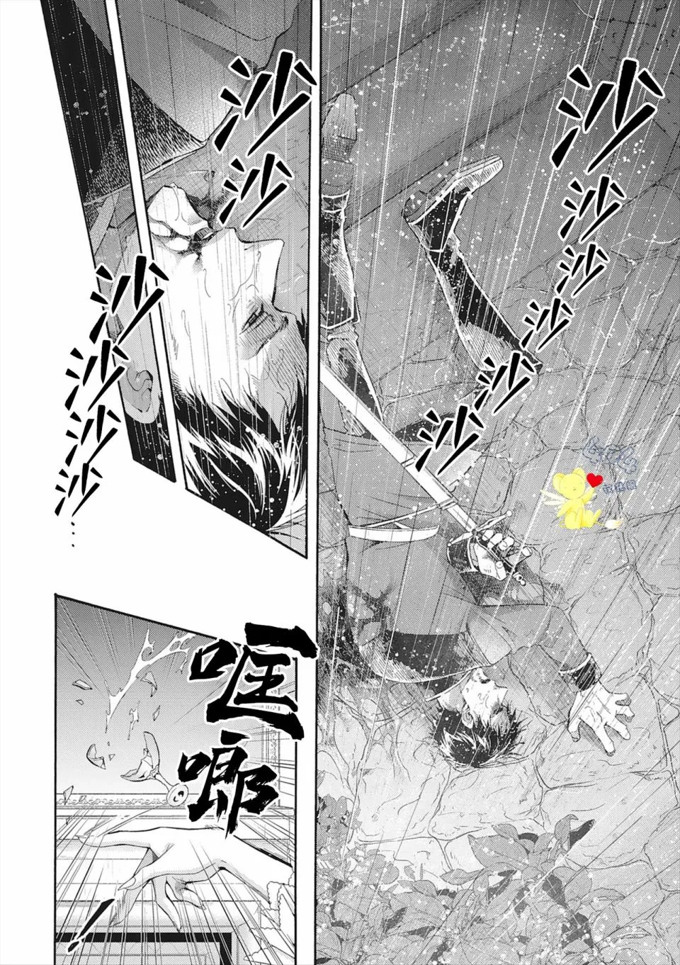 第04话 第54页