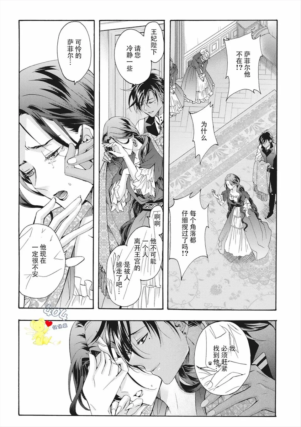 第04话 第55页