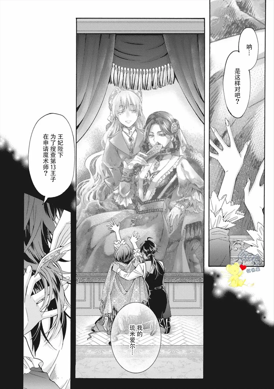第04话 第56页