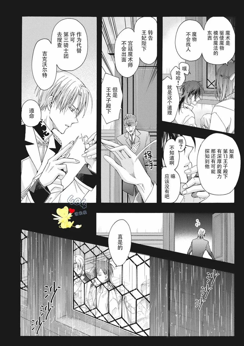 第04话 第58页