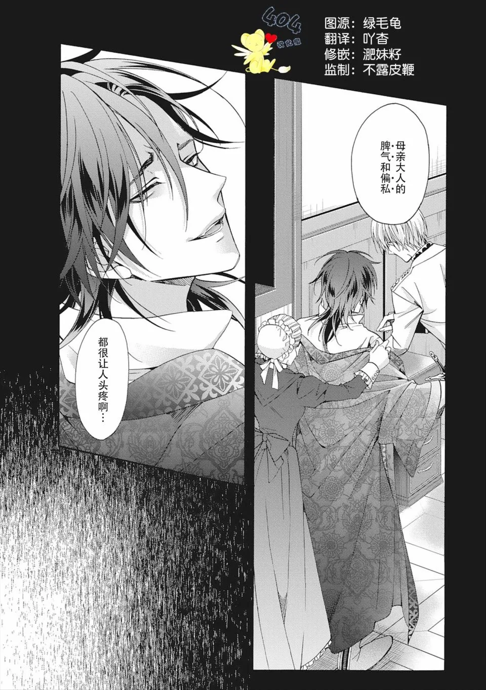 第04话 第59页