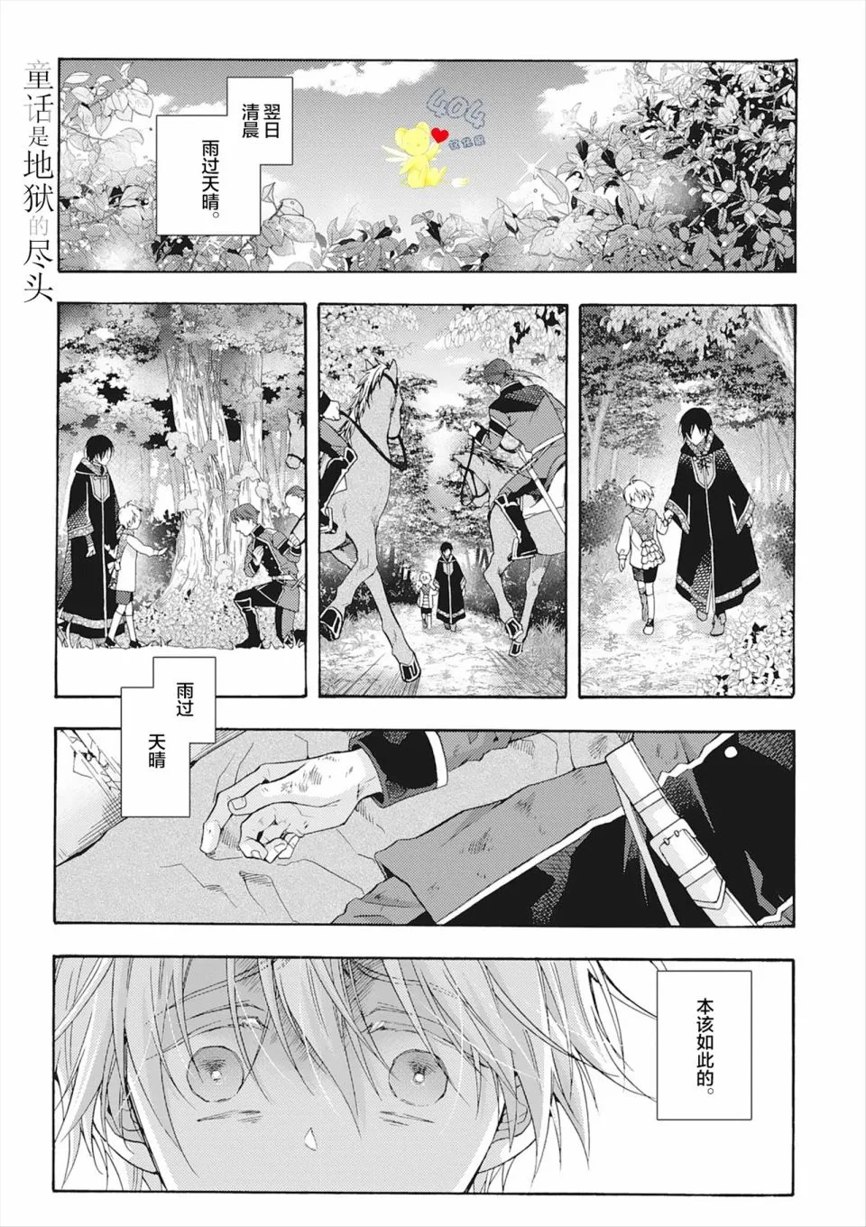 第05话 第1页