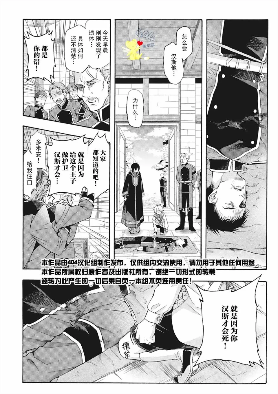 第05话 第2页