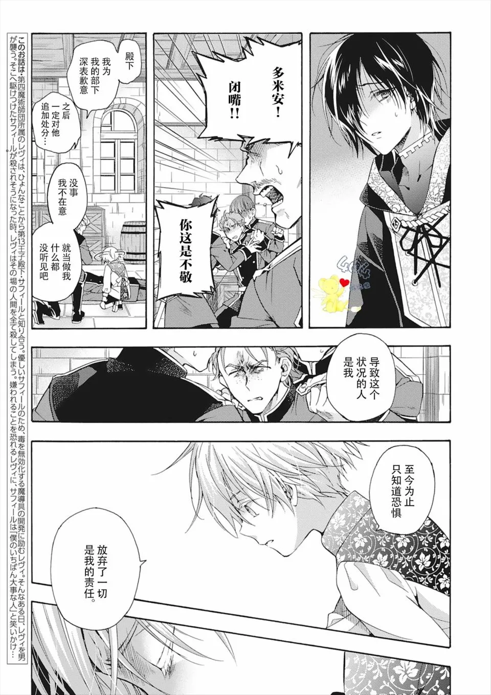 第05话 第3页